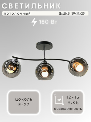 Люстра Aitin-Pro НПБ 02-3x60-101 / XA1446B/3 - 