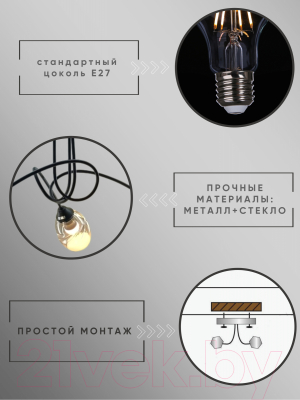 Люстра Aitin-Pro НПБ 02-3x60-102 / S5126/3 (черный)