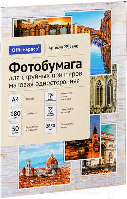 Фотобумага OfficeSpace PP_2840 (50л)