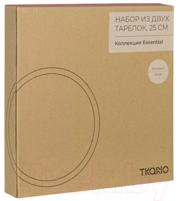Набор тарелок Tkano Essential TK22-TW-PL0010 (2шт, бежевый)