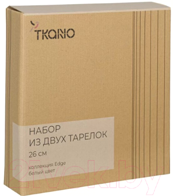 Набор тарелок Tkano Edge TK22-TW-PL0014 (2шт, белый)