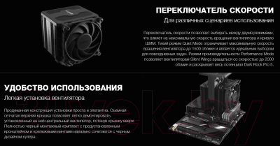 Кулер для процессора Be quiet! Dark Rock Pro 5 270W (BK036)