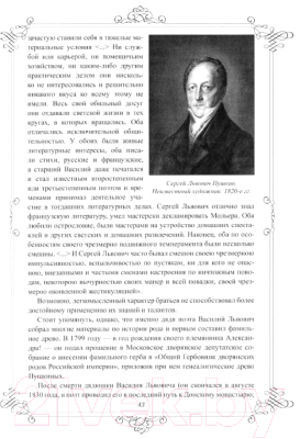 Книга Вече Пушкин и родословие Любви. От прадедов к внукам (Черкашина Л.)