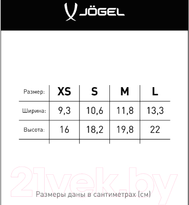 Щитки футбольные Jogel JA-201 (S, синий)