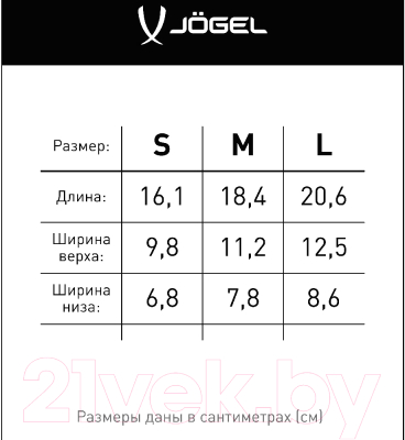 Щитки футбольные Jogel Prolite (M, белый)