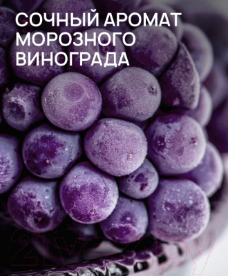 Мыло жидкое Septivit Виноградная свежесть (5л)