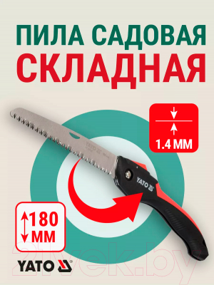 Пила садовая Yato YT-87725