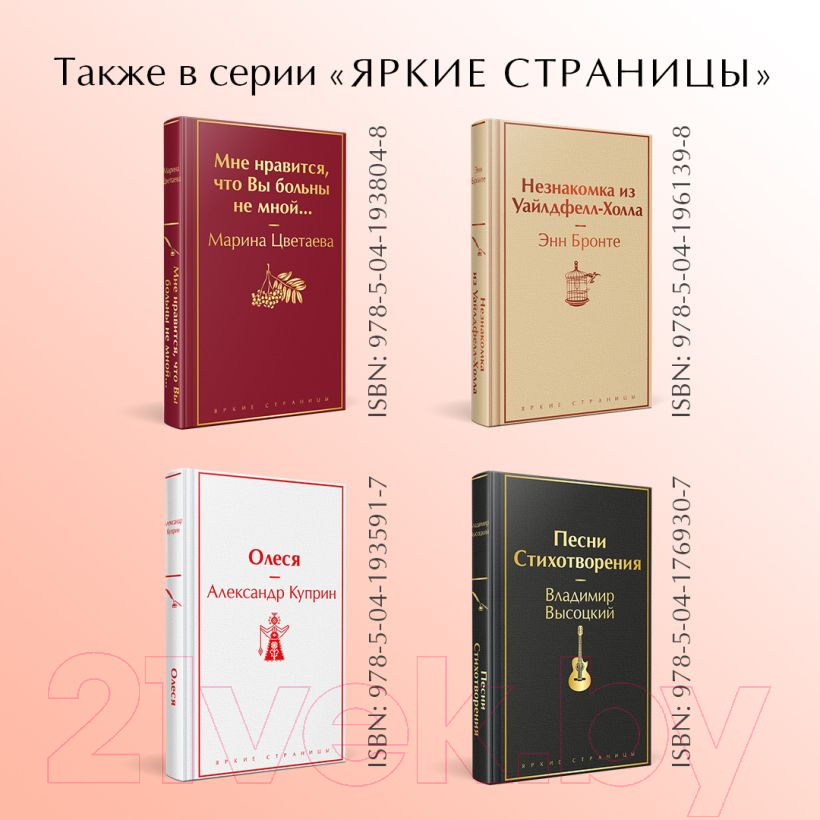 Художественная книга Эксмо Театр. Пьесы зарубежных писателей / 9785041932367 (Шекспир У. и др.) — фото 6