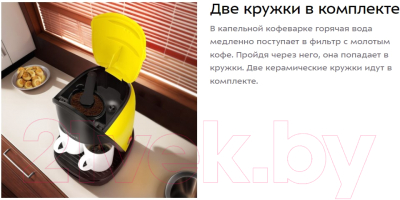Капельная кофеварка Kitfort KT-7188-3 (черный/желтый)