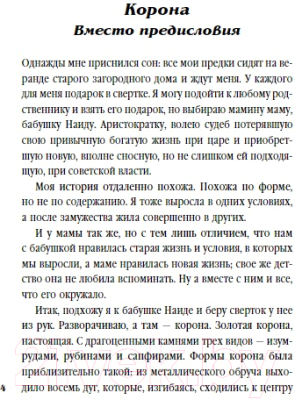 Книга Бомбора Лучшая девочка на свете. Сказки для взрослых / 9785600037656 (Стейси А.)