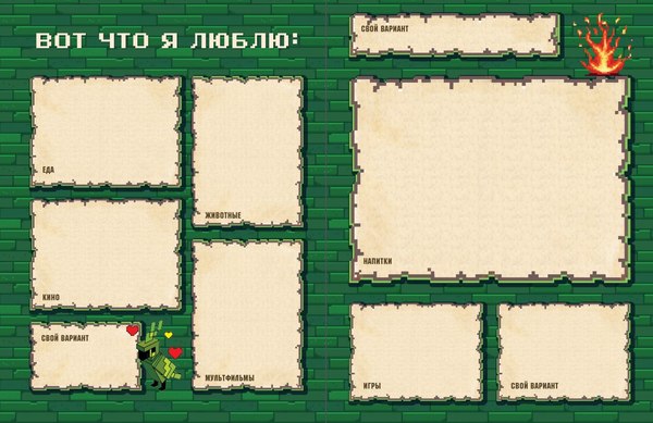Творческий блокнот Бомбора Дневник Стива. Интерактивный блокнот мягкая обложка