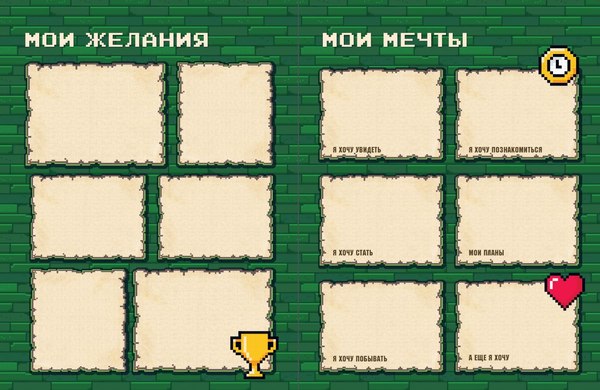 Творческий блокнот Бомбора Дневник Стива. Интерактивный блокнот мягкая обложка