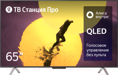 Телевизор Яндекс ТВ Станция Про с Алисой 65" YNDX-00102K