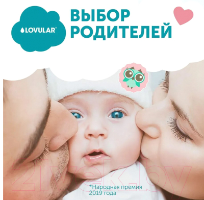 Подгузники детские Lovular Sweet Kiss S 3-7кг (56шт)