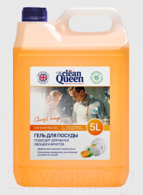 Средство для мытья посуды Clean Queen Заводной апельсин (5л)