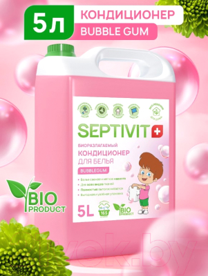 Кондиционер для белья Septivit Bubble Gum (5л)