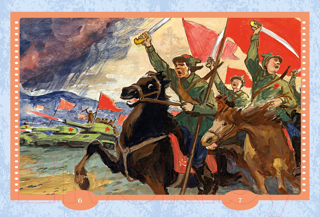 Художественная книга Махаон Сказка о военной тайне, о Мальчише-Кибальчише и его твер. слове (Гайдар А.) — фото 2