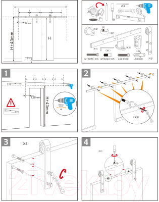 Комплект фурнитуры для раздвижных дверей Юнива Стрела BDHB02P/1.6