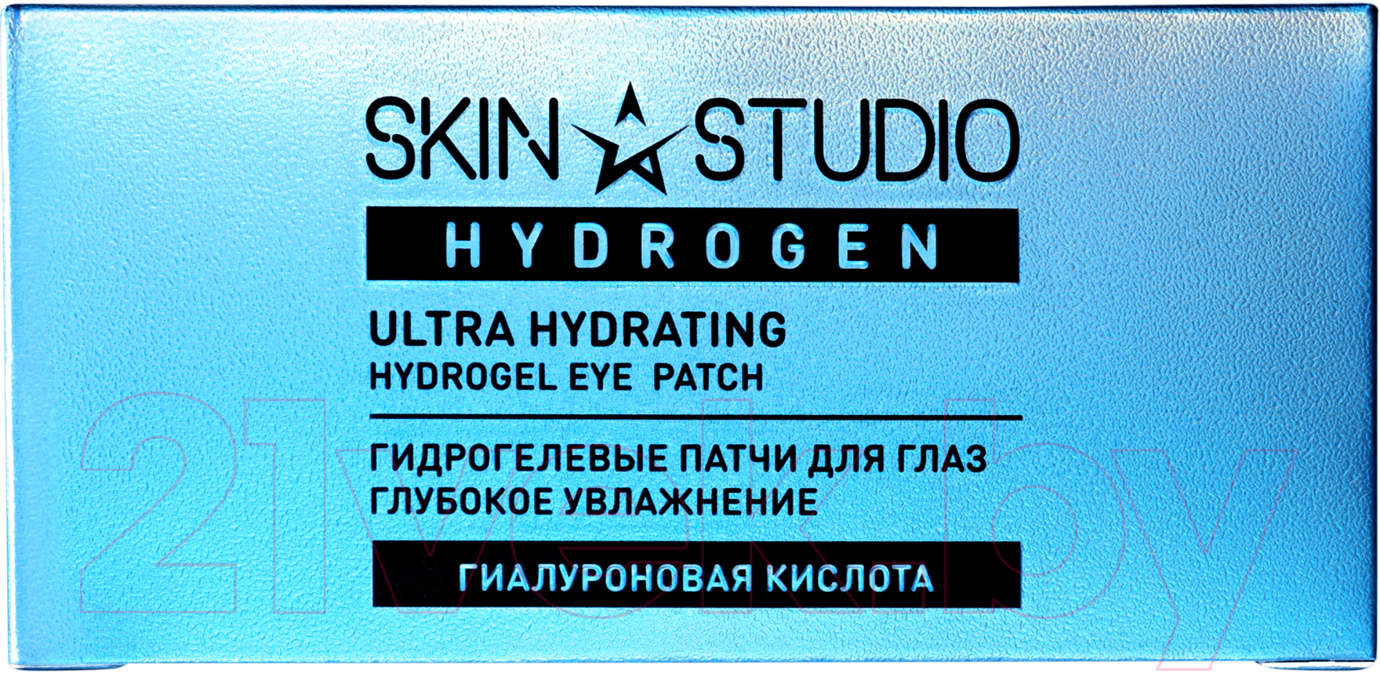 Патчи под глаза Stellary Hydrogen Глубокое увлажнение (60шт) — фото 4