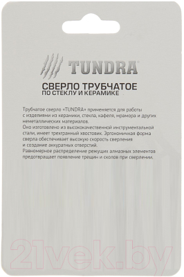 Коронка Tundra 1935843