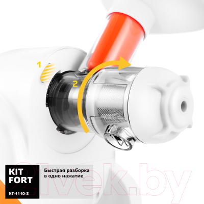 Соковыжималка электрическая Kitfort KT-1110-2 (оранжевый)