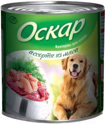Влажный корм для собак Оскар Ассорти из мяса (750гр)