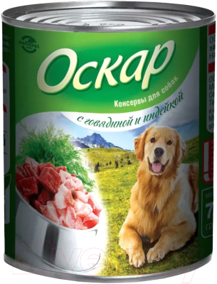 Влажный корм для собак Оскар С говядиной и индейкой (750гр)