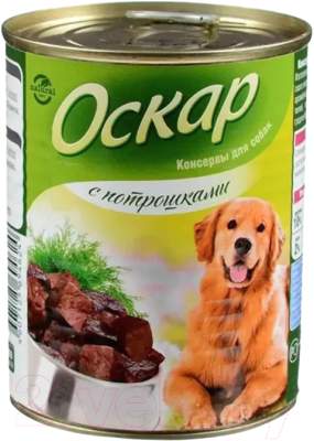 Влажный корм для собак Оскар С потрошками (750гр)