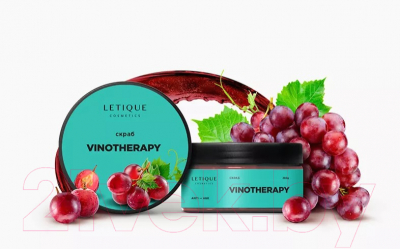 Скраб для тела Letique Vinotherapy (250г)