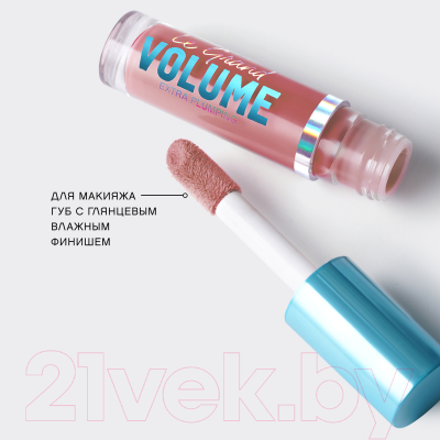 Блеск для губ Vivienne Sabo Le Grande Volume Extra Plumping тон 02 Персиковый (3мл)