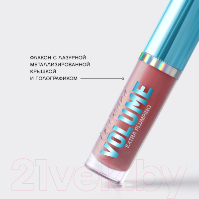 Блеск для губ Vivienne Sabo Le Grande Volume Extra Plumping тон 03 Холодный розовый (3мл)