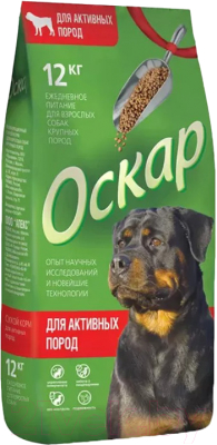 Сухой корм для собак Оскар Для активных пород (12кг)