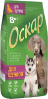 Сухой корм для собак Оскар Для щенков (8кг) - 