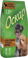 Сухой корм для собак Оскар Для средних и малых пород (2.2кг) - 