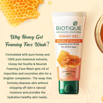 Гель для умывания Biotique Honey Gel Soothe & Nourish Foaming Face Wash Успокаивающий (150мл)