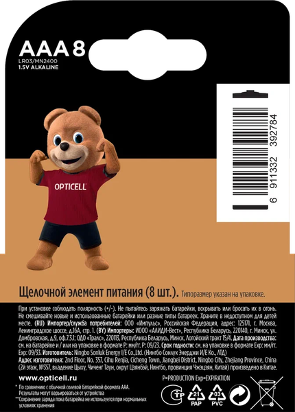 Комплект батареек Opticell Basic AAA 5051009 (8шт)