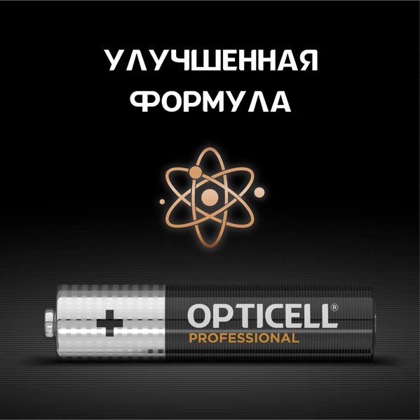 Комплект батареек Opticell Professional AAА (2шт)