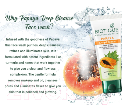 Гель для умывания Biotique Papaya Deep Cleanse Face Wash Для глубокого очищения с папайей (150мл)