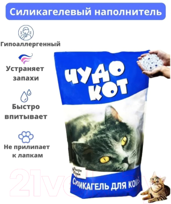 Наполнитель для туалета Чудо кот Синий (20кг)