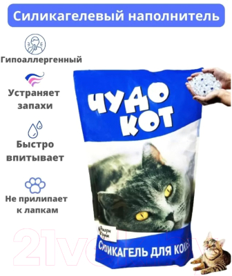 Наполнитель для туалета Чудо кот Синий (20кг/50л)