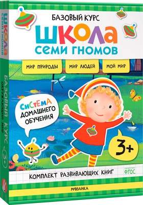 

Набор развивающих книг, Школа Семи Гномов. Окружающий мир 3+ / МС13925