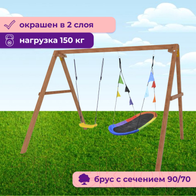 Качели Капризун Деревянные с овальным гнездом / Р911-34 (разноцветный)