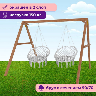 Качели Капризун Деревянные с подвесными креслами / Р911-39 (серый)