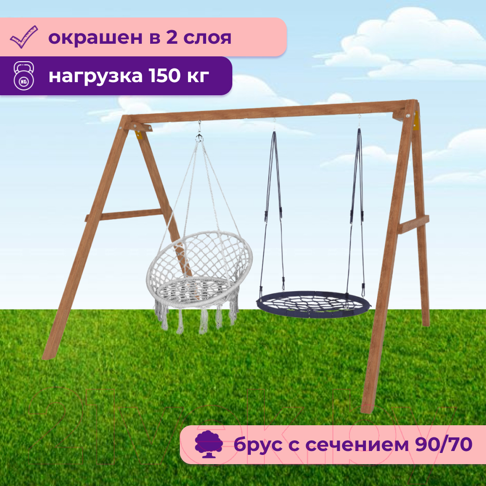 Качели Капризун Деревянные с подвесными креслами и гнездом 100 / Р911-41