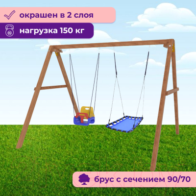 Качели Капризун Деревянные с гнездом Лодка и качелями со спинкой / Р911-42