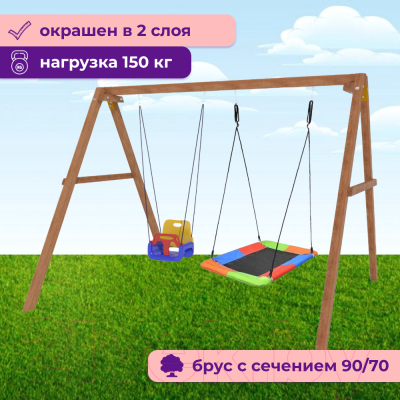 Качели Капризун Деревянные с гнездом Лодка и качелями со спинкой / Р911-46 (разноцветный)