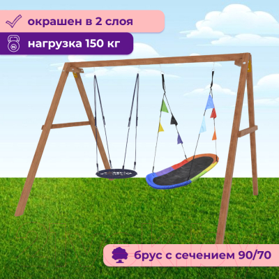 Качели Капризун Деревянные с овальным гнездом и гнездом 60 / Р911-51 (разноцветный)