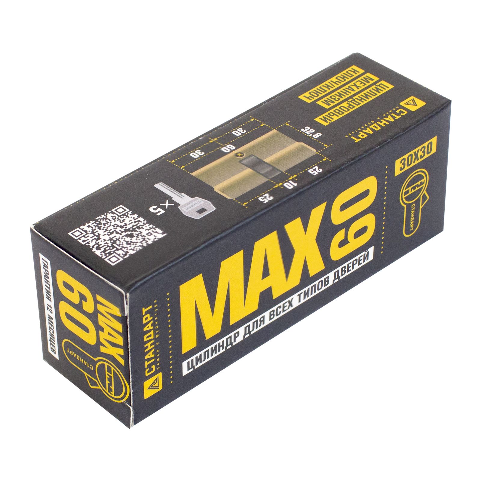 Цилиндровый механизм замка Стандарт Max 60 (30x30) AB перф. ключ/ключ (5 ключей) — фото 2