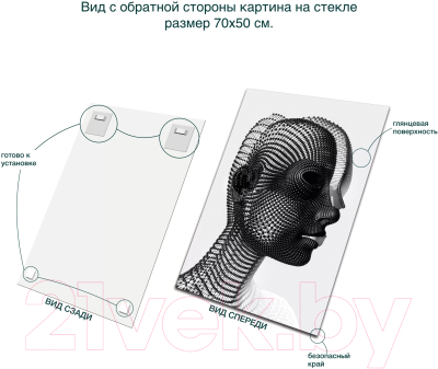 Картина на стекле Stamprint В виде круга AR091 (70x50)