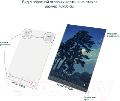 Картина на стекле Stamprint Лунное дерево AR094 (70x50)